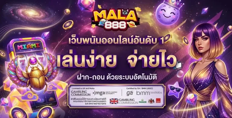 mala888