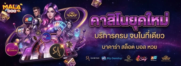 mala 888 slot