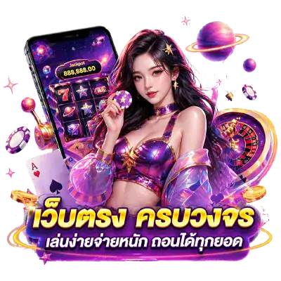 mala 888 สมัคร